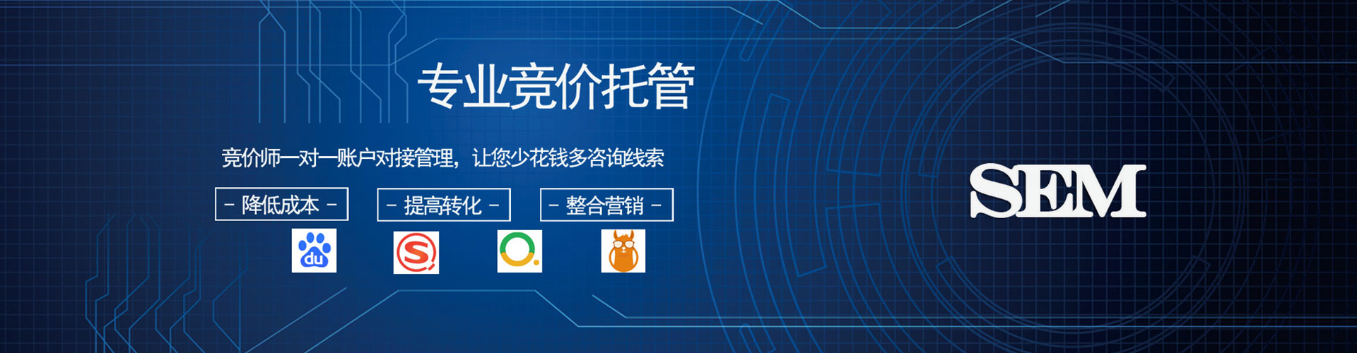 上饶sem开户